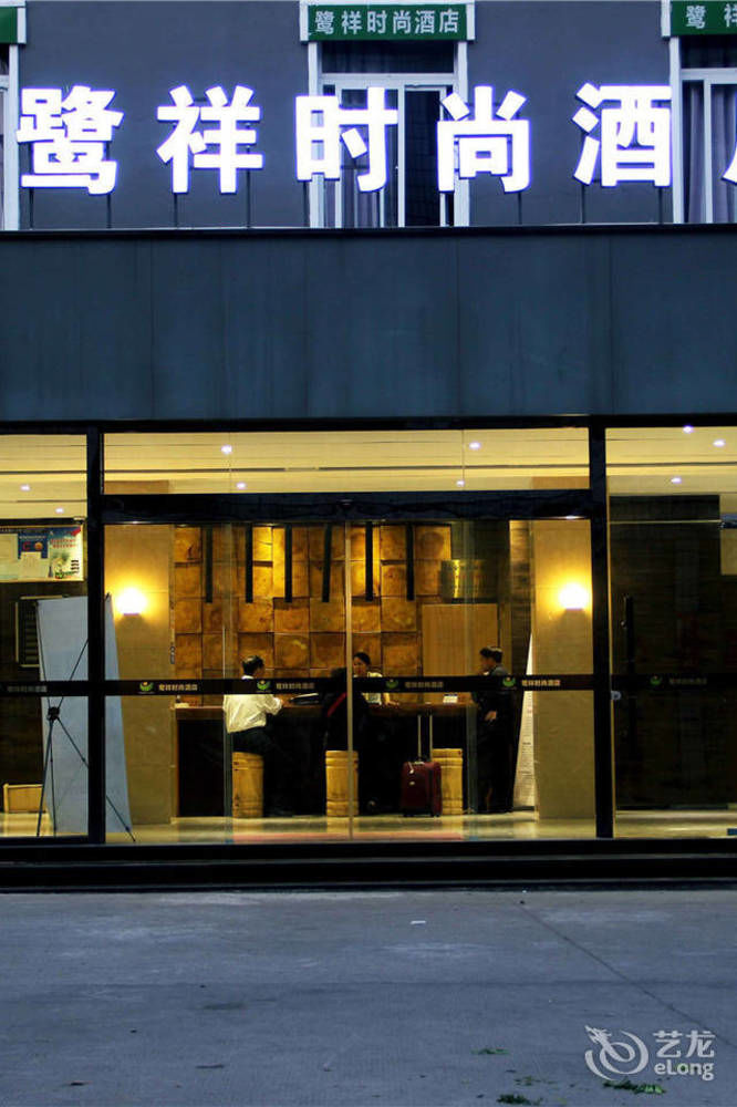 Anxi Luxiang Fashion Hotel Tong'an Exterior foto