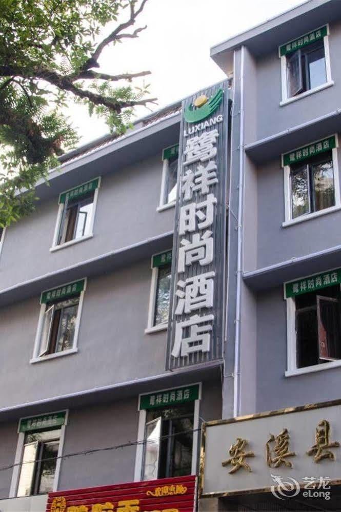 Anxi Luxiang Fashion Hotel Tong'an Exterior foto